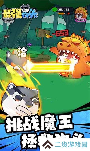 最强狗头