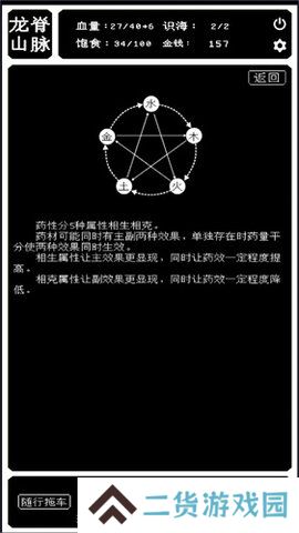 药炉与魂膏