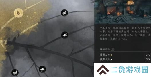 燕云十六声一叶平生任务怎么做 一叶平生复杂任务怎么完成[图]