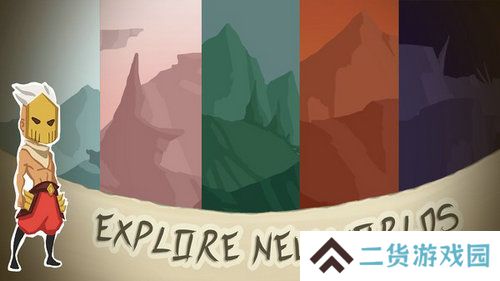 拯救圣火