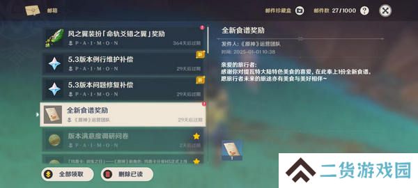 原神5.3版本新增食谱有哪些 5.3版新增了哪些食谱[多图]图片2