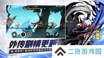 忍者必须死3