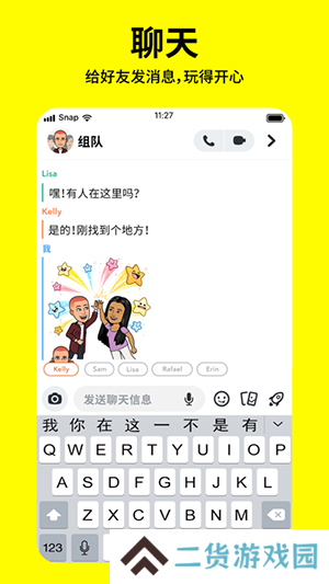 Snapchat官方版安装