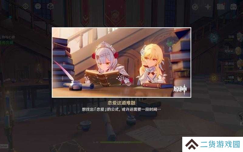 原神诺艾尔邀约事件六种结局如何达成？详细攻略全解析在此！