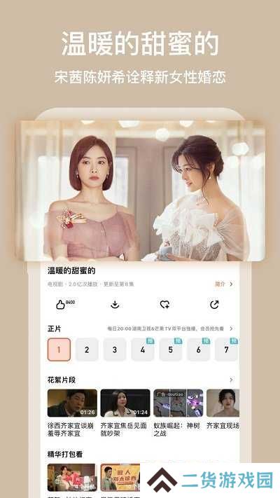 芒果tv下载安装免费