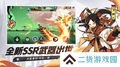 忍者必须死3