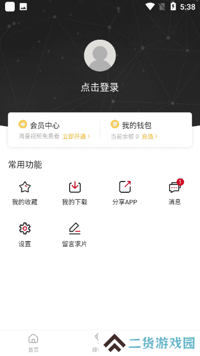 追剧喵官方版下载