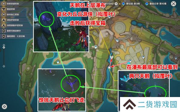 原神5.2阴间宝箱位置分布图 阴间宝箱在哪里找[多图]图片4