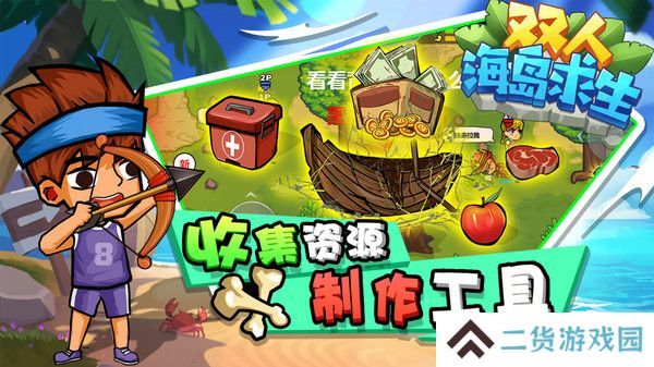 双人海岛求生免广告版