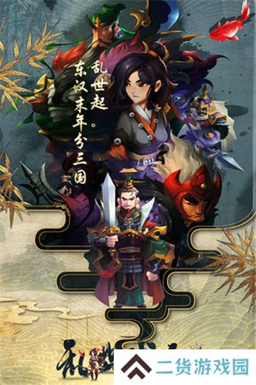 乱世战纪