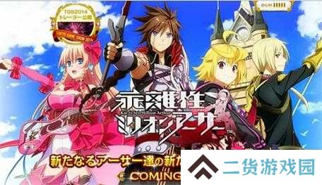 乖离性百万亚瑟王6月4日维护将持续到几点？玩家需提前做好准备