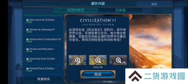 文明6