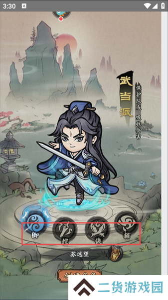 侠行天下