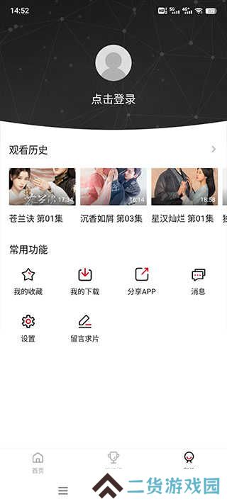 使用方法截图4