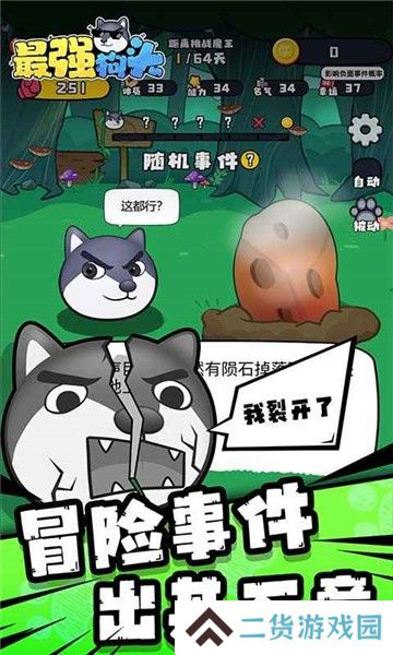 最强狗头