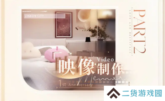 恋与深空光阴情眷活动介绍 光阴情眷活动怎么玩[图]