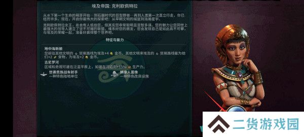 文明6