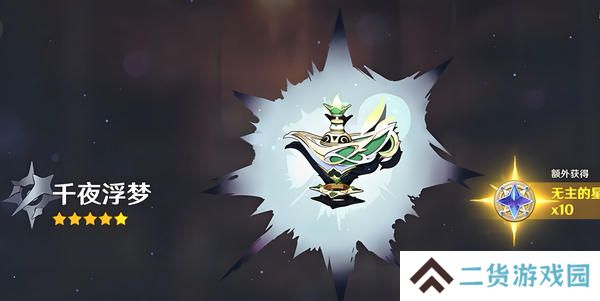 原神梦见月瑞希武器如何选择 梦见月瑞希武器推荐指南[多图]图片5