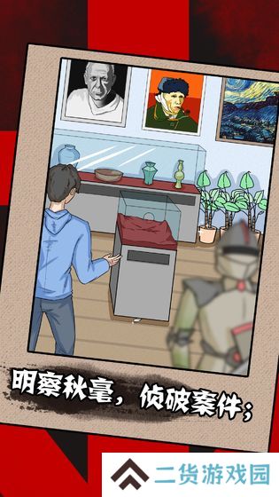 一分钟破案