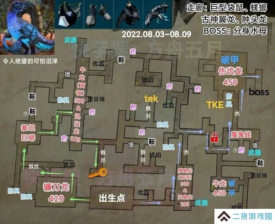 方舟生存进化玩家必看，2021.3.17-3.23沼泽地牢探险全攻略有何秘密？