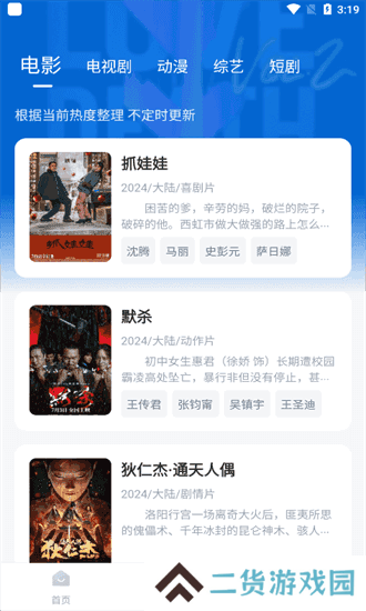 影视工厂2025下载