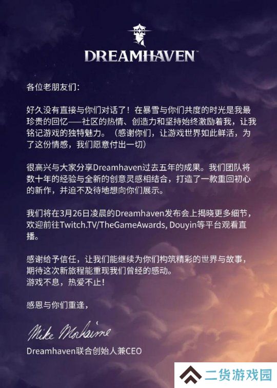 暴雪创始人老麦Mike Morhaime新作将公布 本月底来中国宣传
