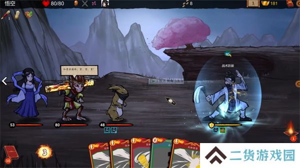 神州志西游最新版