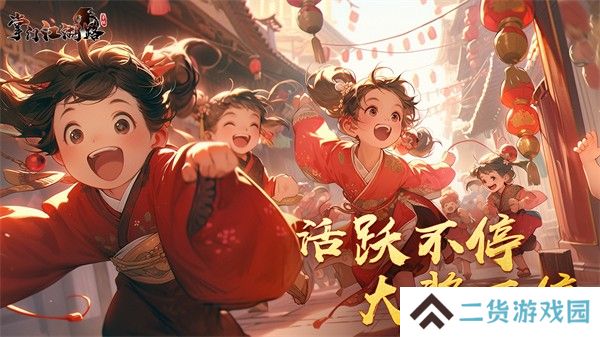 掌门江湖路