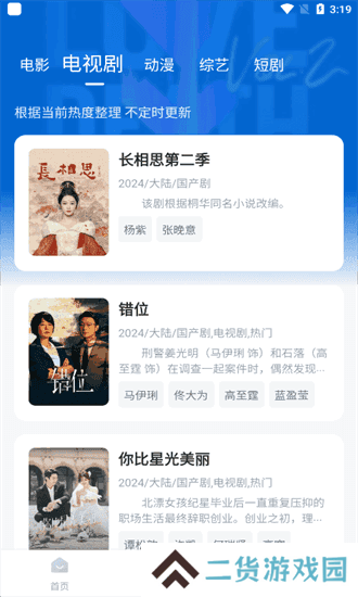 影视工厂app下载