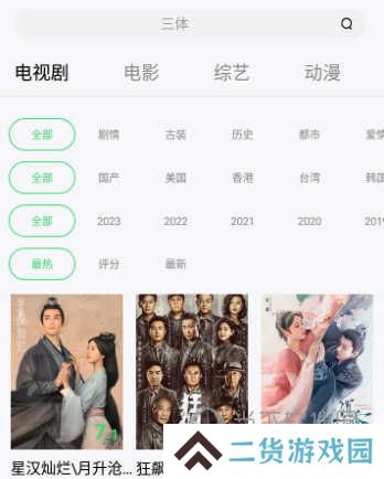 银河视频app