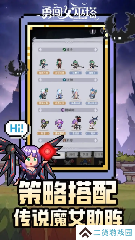 勇闯女巫塔