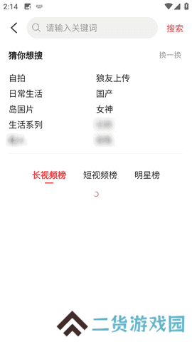 快色极速版app