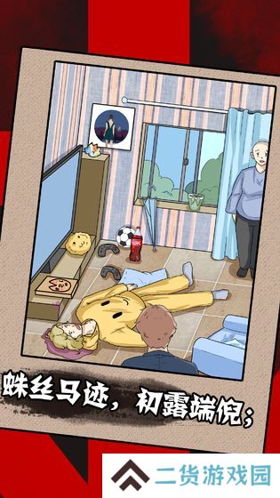 一分钟破案
