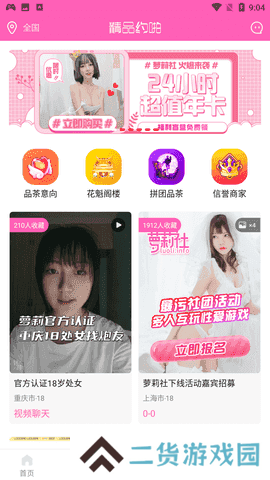 萝莉社最新版本