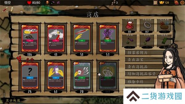 神州志西游最新版