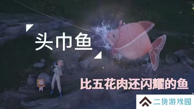 无限暖暖头巾鱼在哪里捕捉 头巾鱼采集点位[多图]