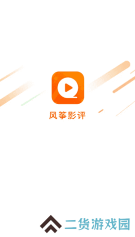 风筝影视 1.1.8 安卓版