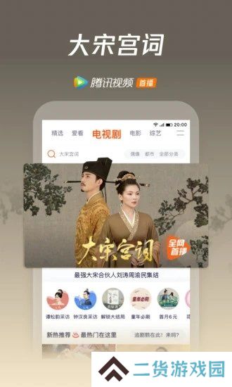 腾讯视频破解版