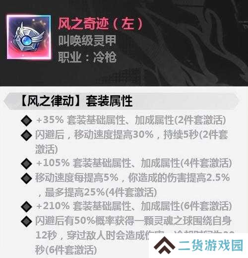 镇魂街武神躯寄灵人装备如何强化？必成技巧大揭秘！
