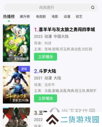 银河视频app