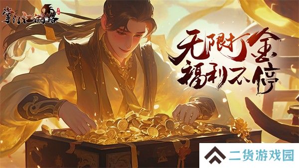 掌门江湖路