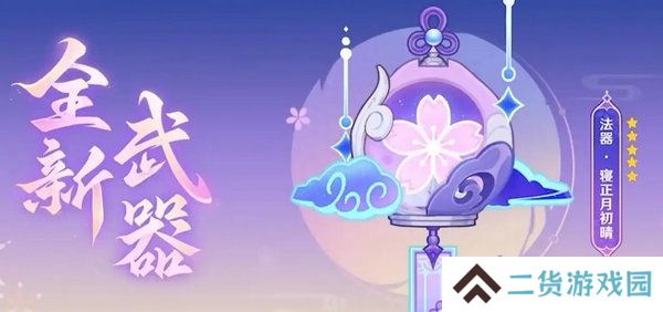 原神梦见月瑞希武器如何选择 梦见月瑞希武器推荐指南[多图]图片2
