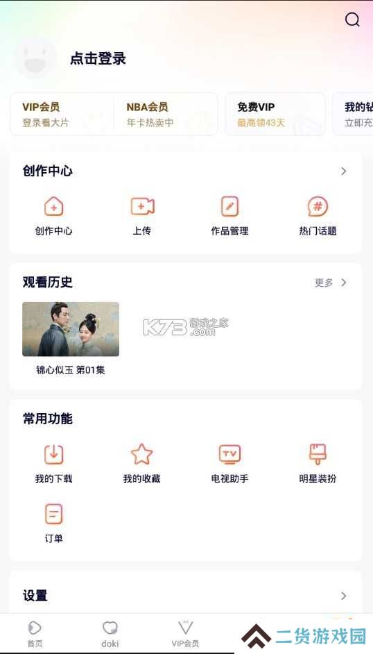 腾讯视频vip版