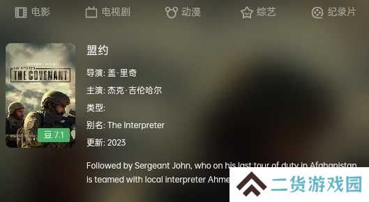 两年半社区