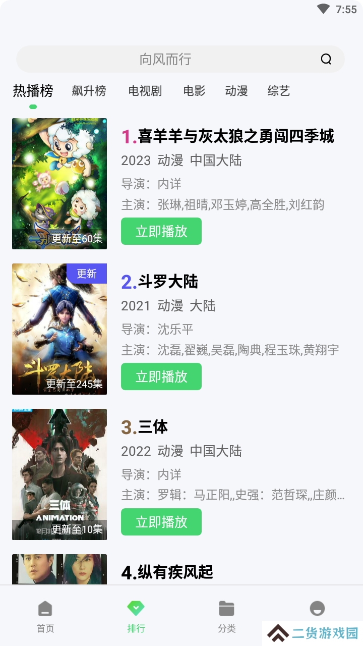 银河视频2024最新版