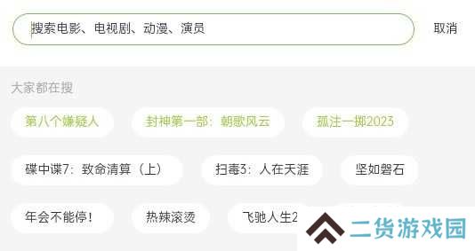 两年半社区