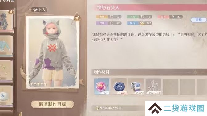 无限暖暖回避纽扣在哪里采集 回避纽扣获取攻略[多图]