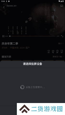 风筝影视 1.1.8 安卓版