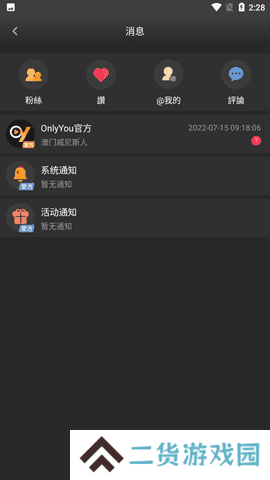 onlyyou短视频APP安卓版