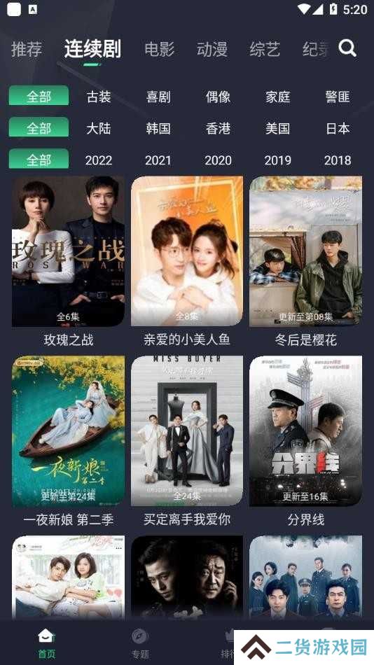 绿茶影视1.3.5去广告